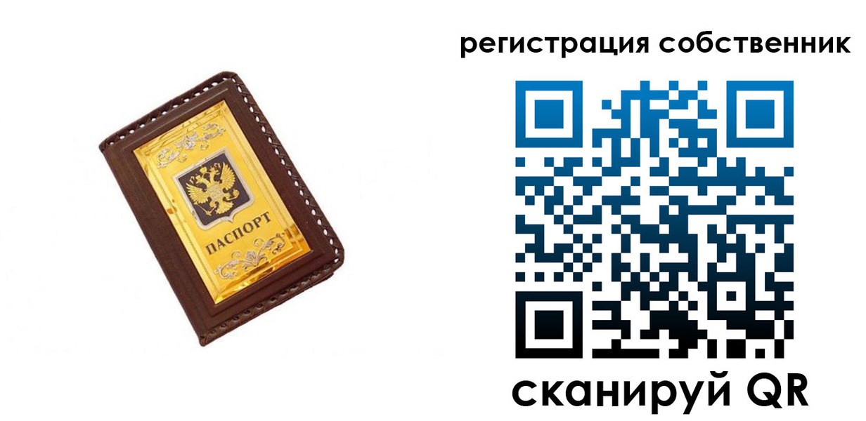 прописка в квартире в Аше