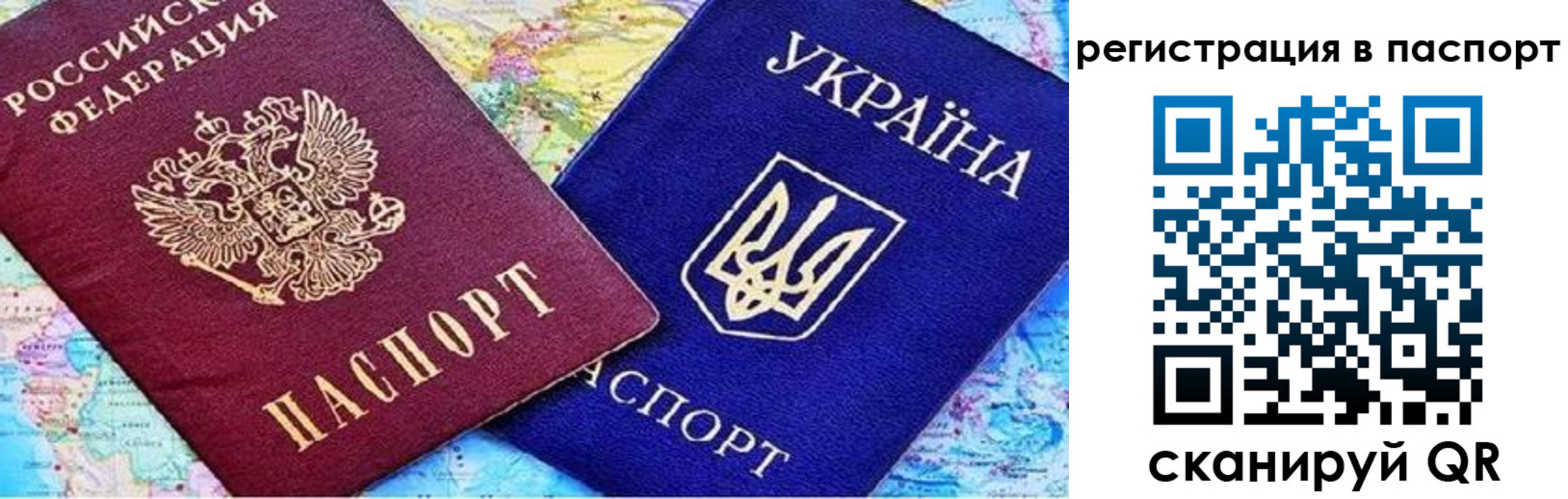 прописка гарантия в Аше