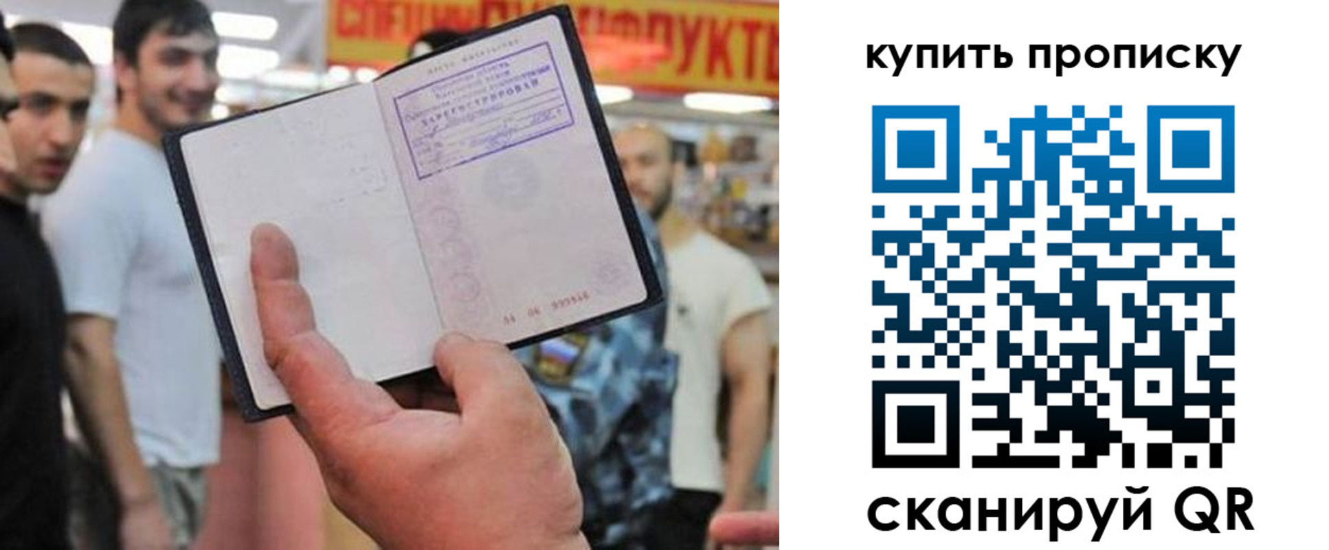 прописка ребенка в Аше