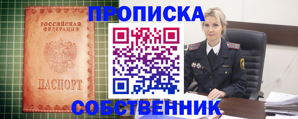 временная регистрация поиск в Аше