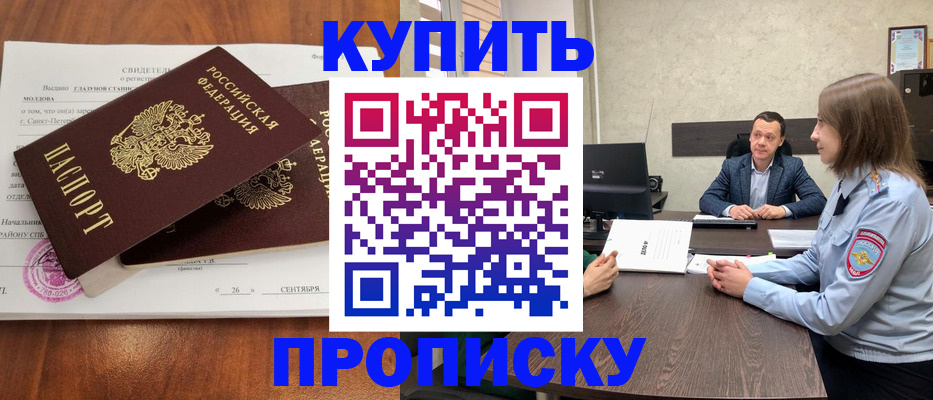 где прописаться в Аше
