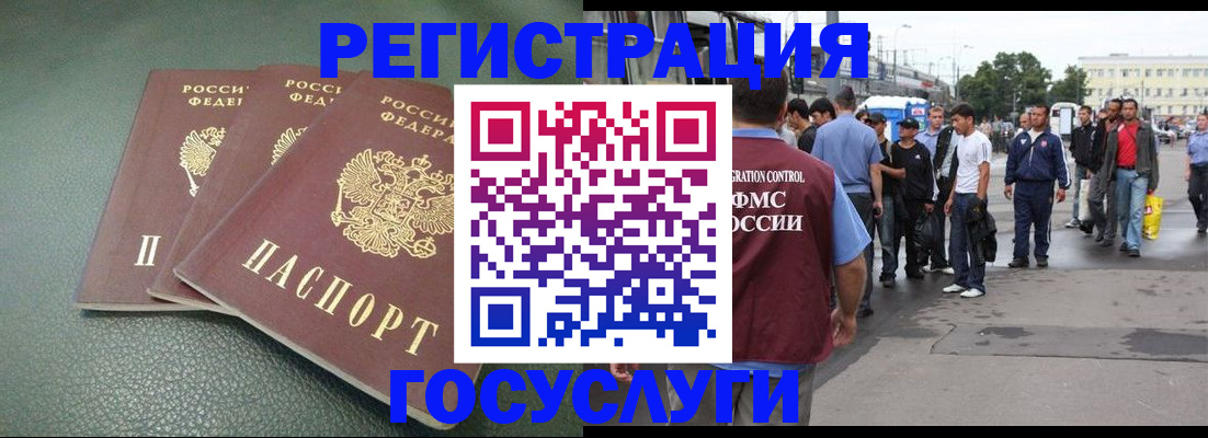 временная регистрация для школы в Аше