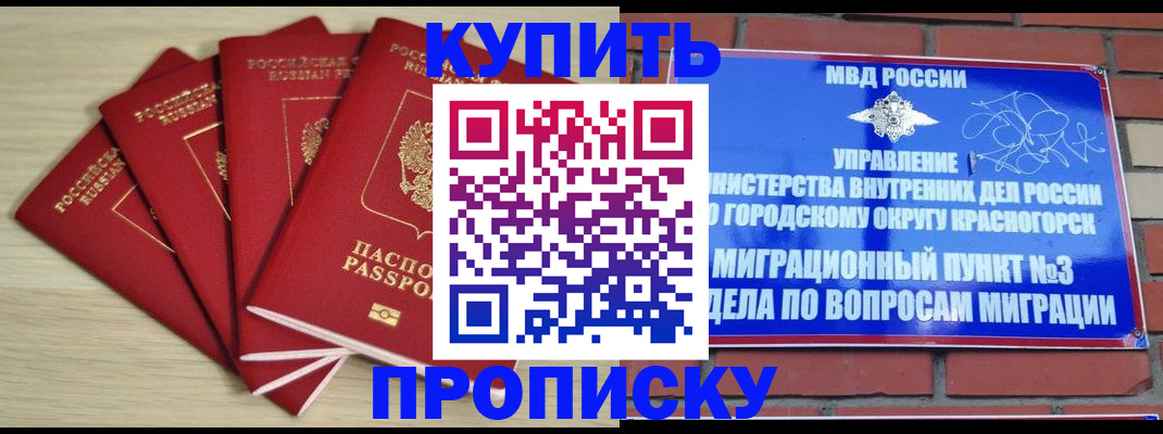 временная регистрация для всех в Аше